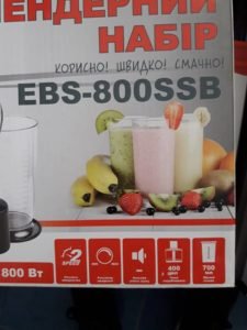 Блендер  Grunhelm EBS-800 SS